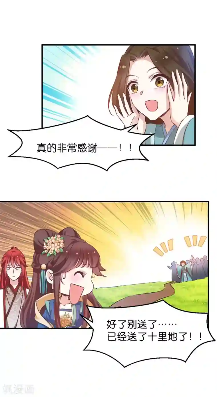 恶女的惩罚游戏第51话 开会啦