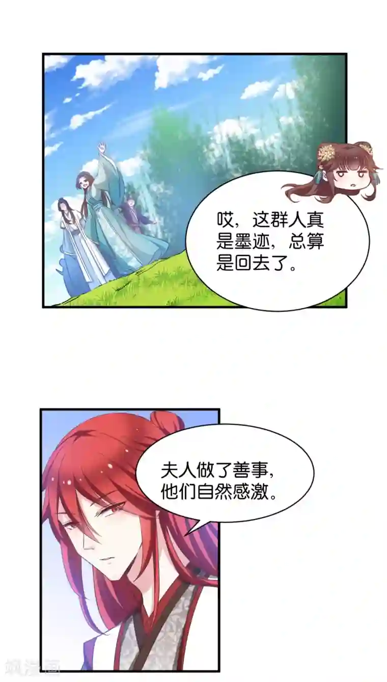 恶女的惩罚游戏第51话 开会啦