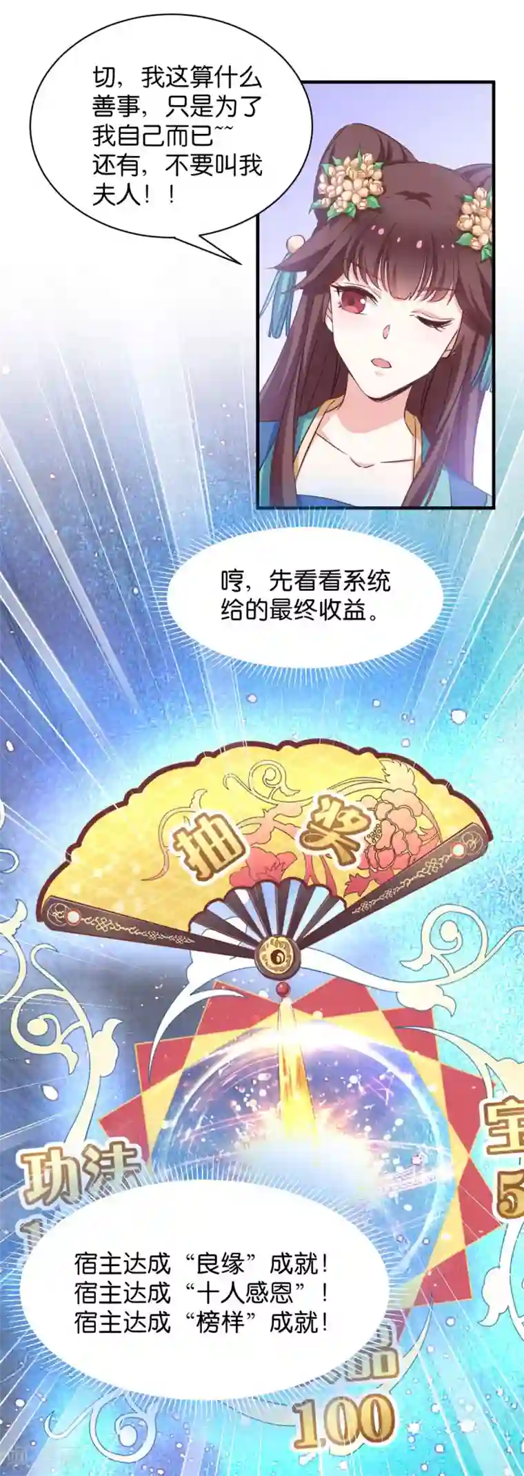 恶女的惩罚游戏第51话 开会啦