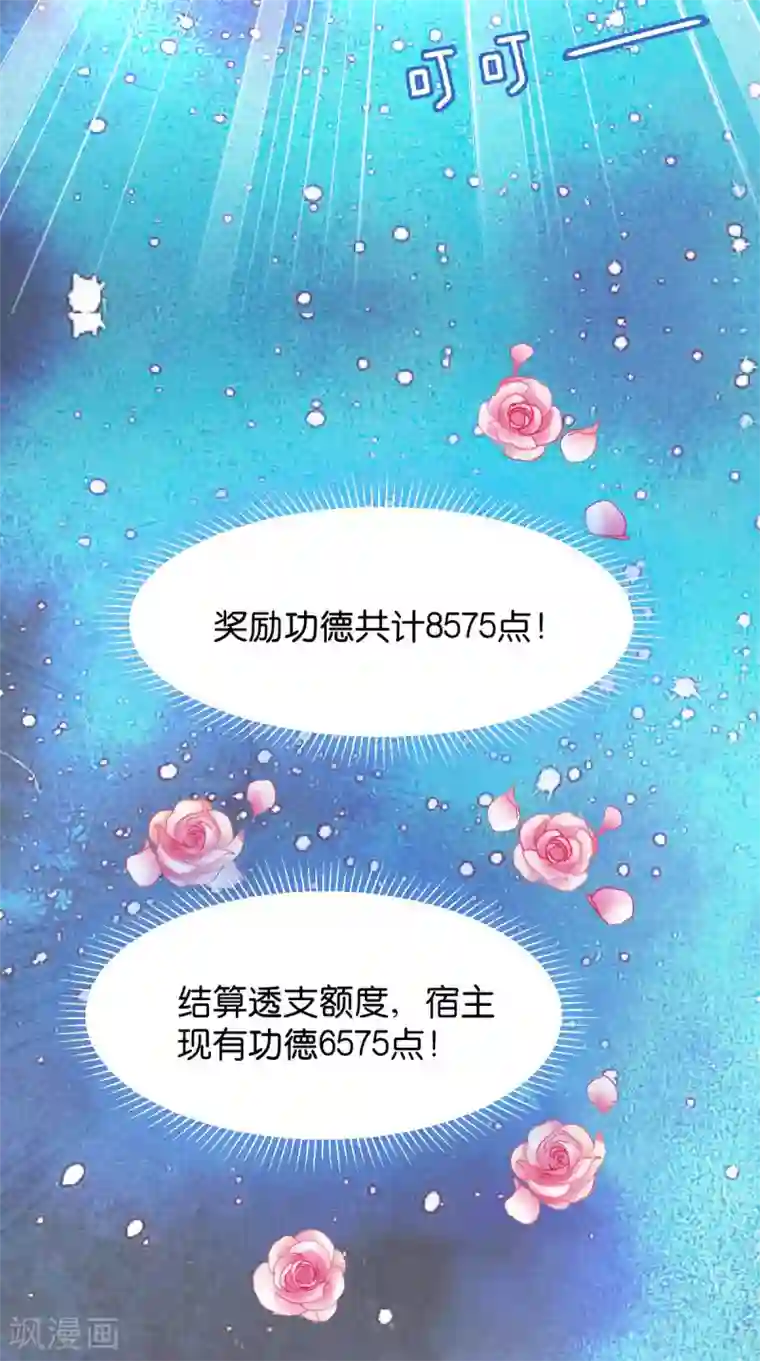 恶女的惩罚游戏第51话 开会啦