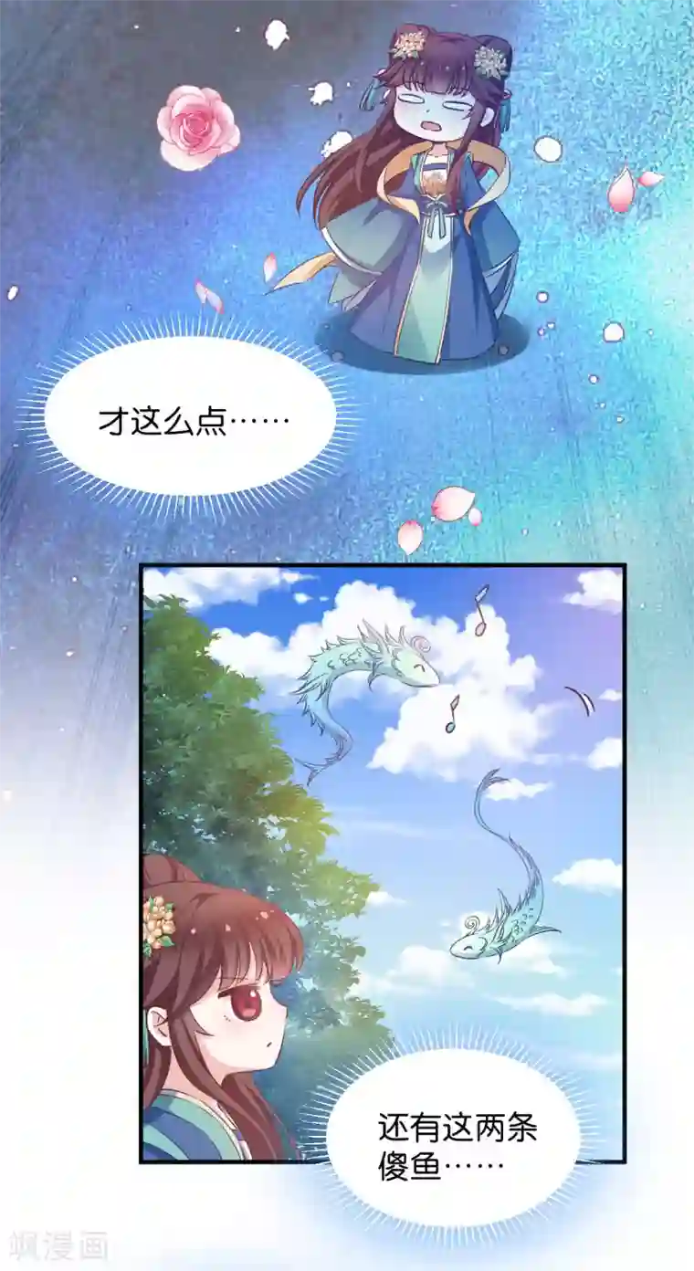 恶女的惩罚游戏第51话 开会啦