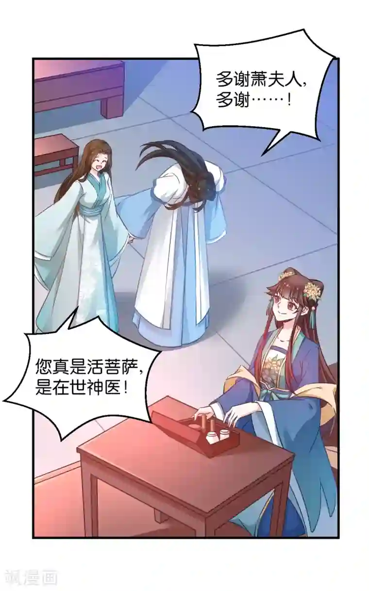 恶女的惩罚游戏第51话 开会啦