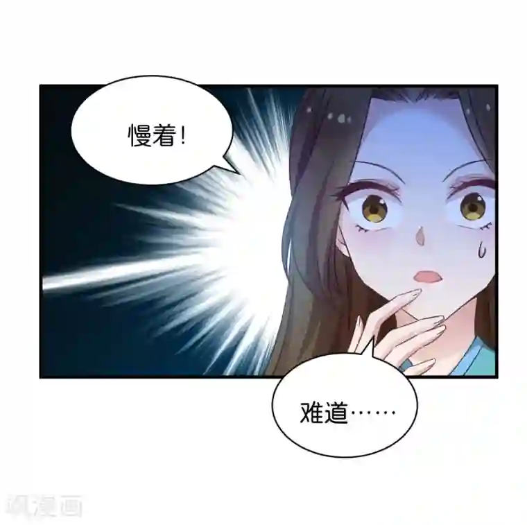恶女的惩罚游戏第51话 开会啦