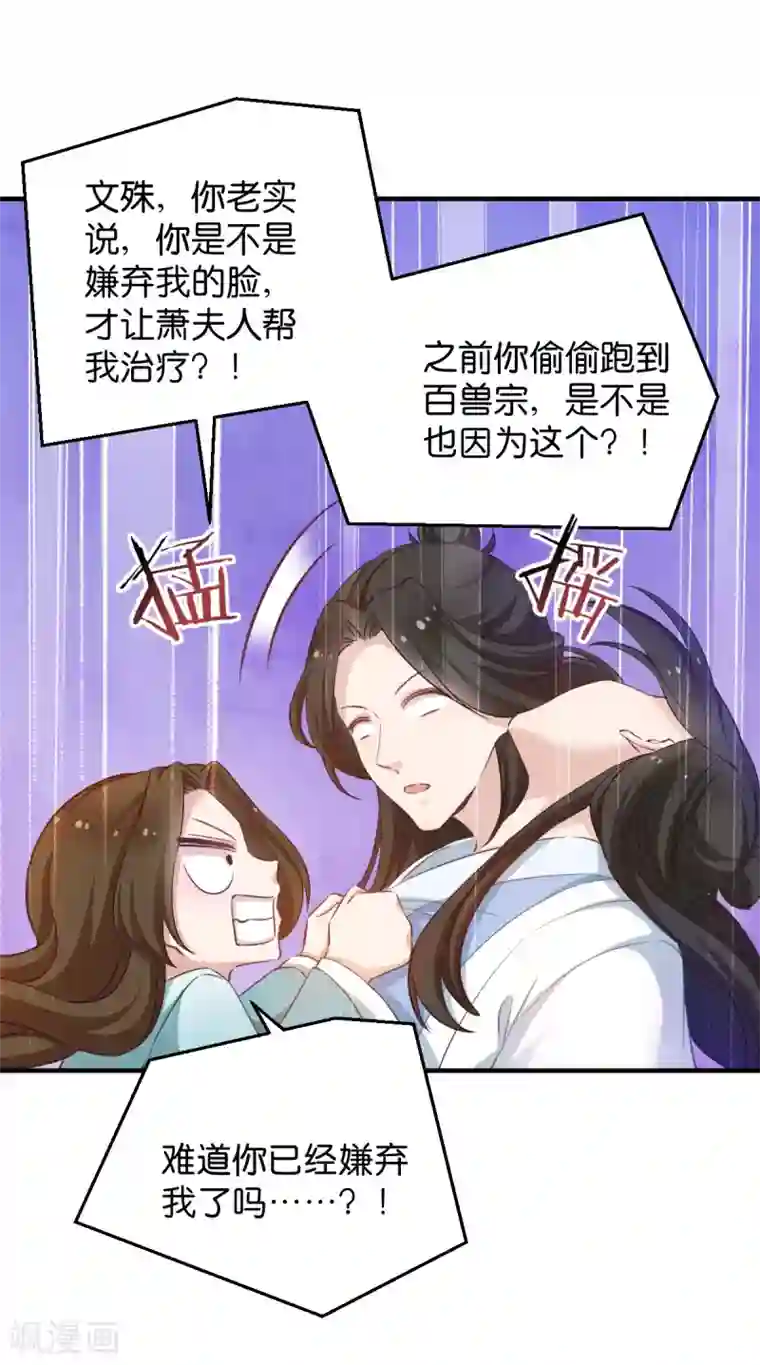 恶女的惩罚游戏第51话 开会啦