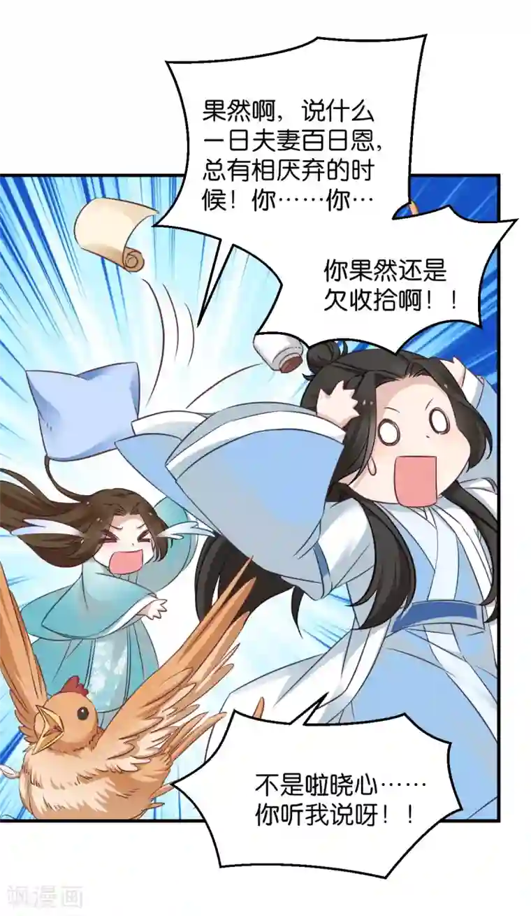 恶女的惩罚游戏第51话 开会啦
