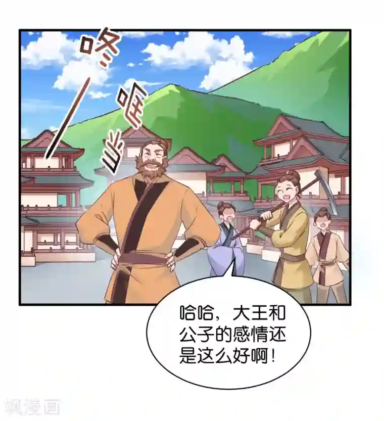恶女的惩罚游戏第51话 开会啦