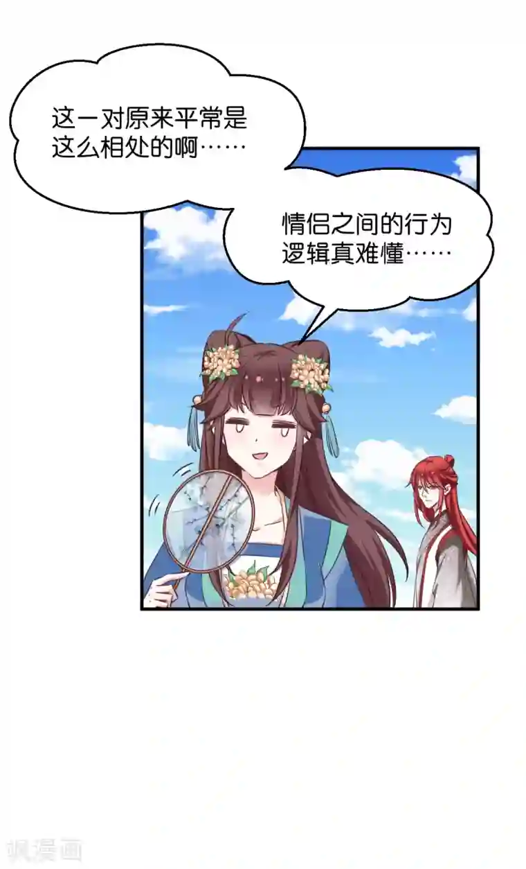恶女的惩罚游戏第51话 开会啦