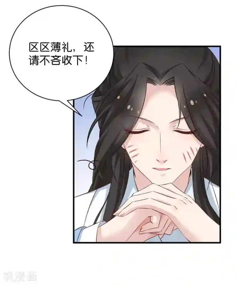 恶女的惩罚游戏第51话 开会啦