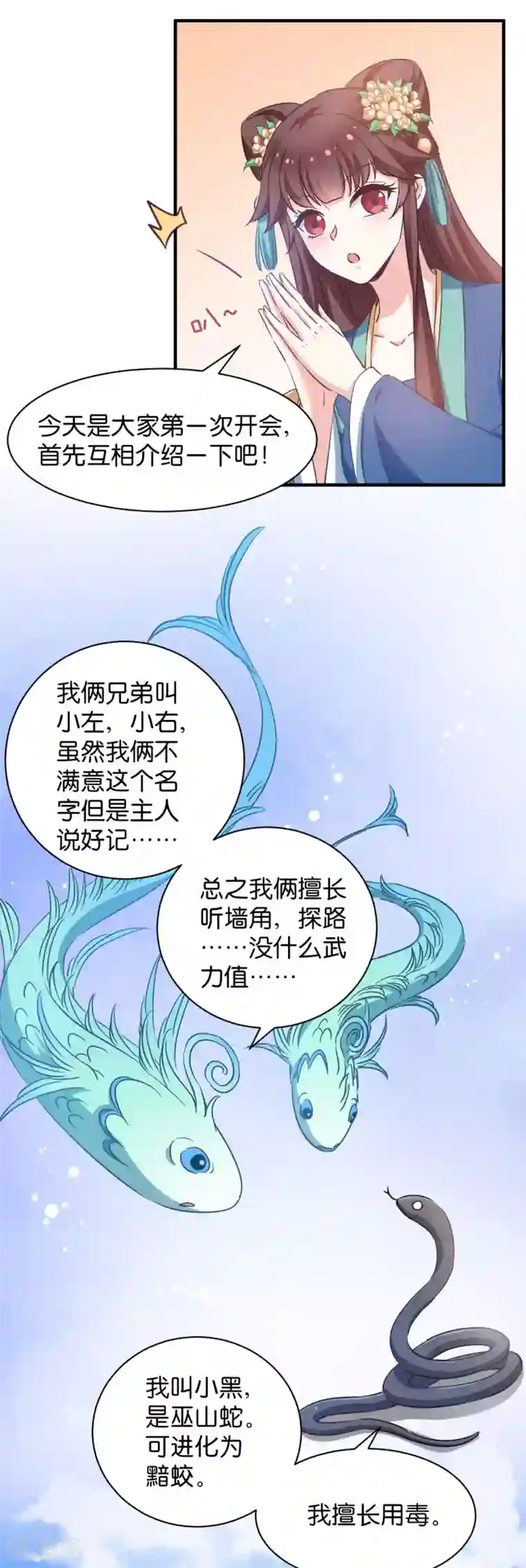 恶女的惩罚游戏第52话 “夫人”