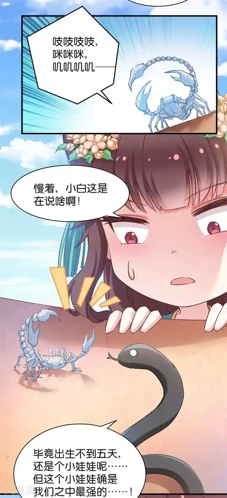 恶女的惩罚游戏第52话 “夫人”