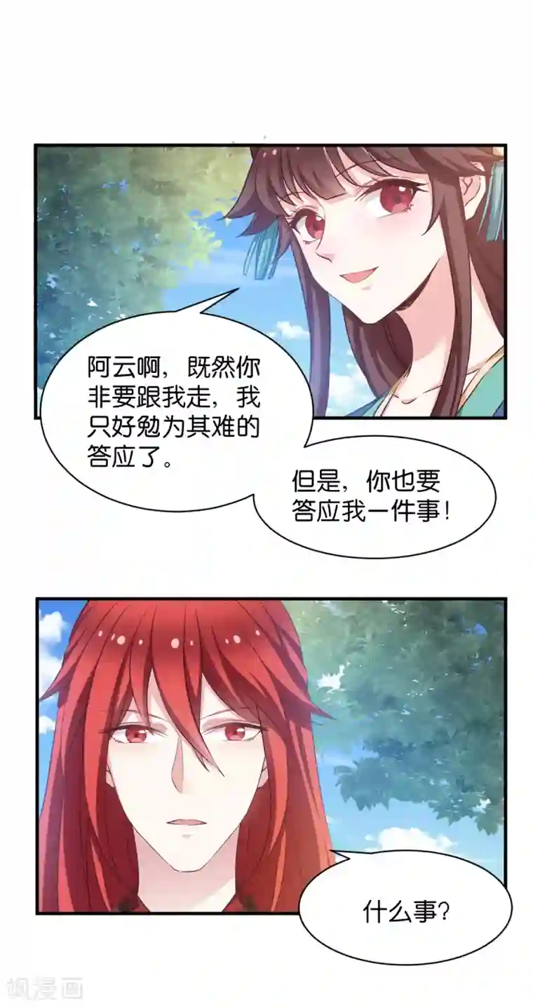 恶女的惩罚游戏第52话 “夫人”