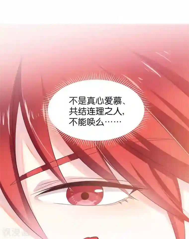 恶女的惩罚游戏第52话 “夫人”