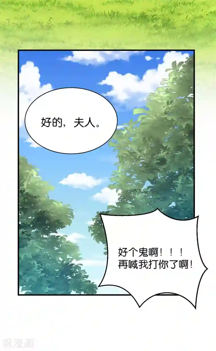 恶女的惩罚游戏第52话 “夫人”