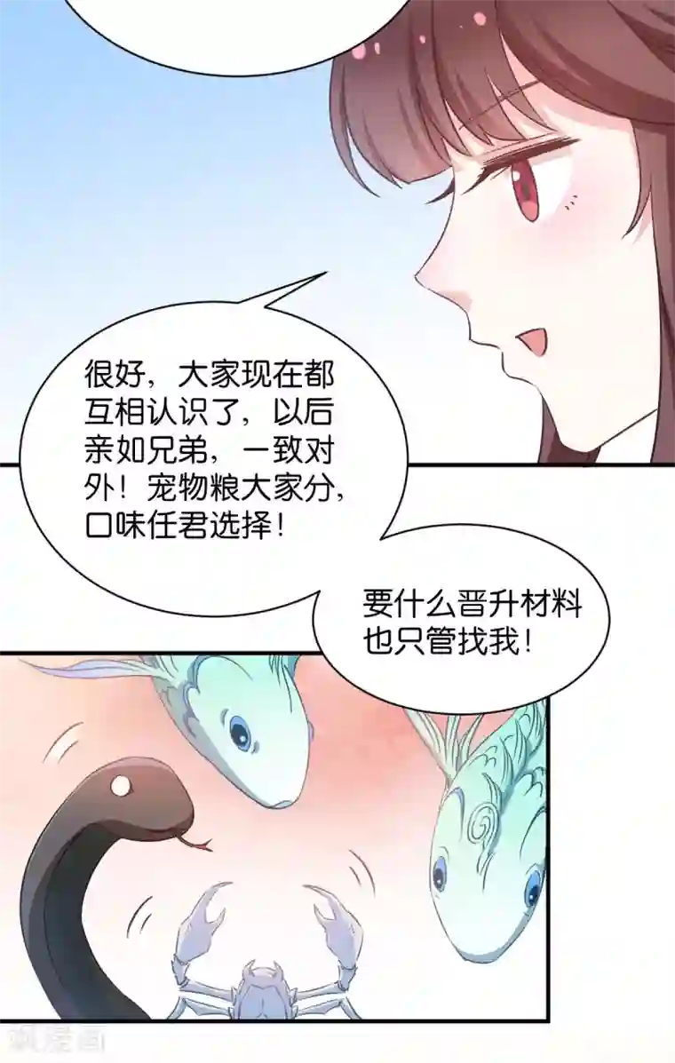 恶女的惩罚游戏第52话 “夫人”