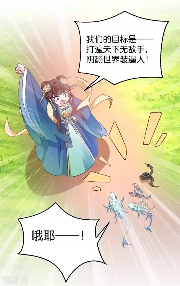 恶女的惩罚游戏第52话 “夫人”