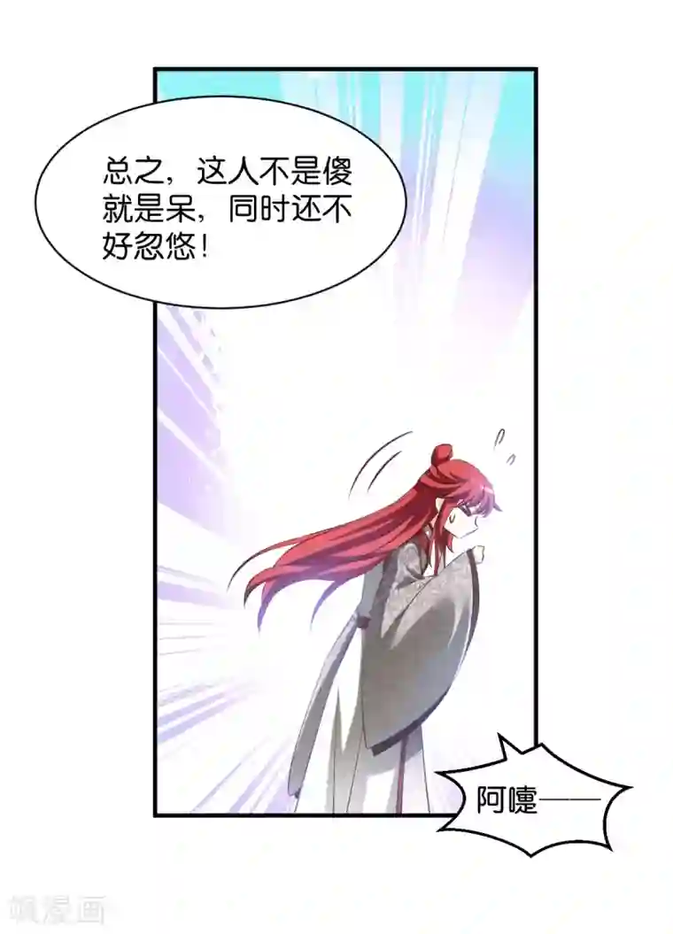 恶女的惩罚游戏第52话 “夫人”