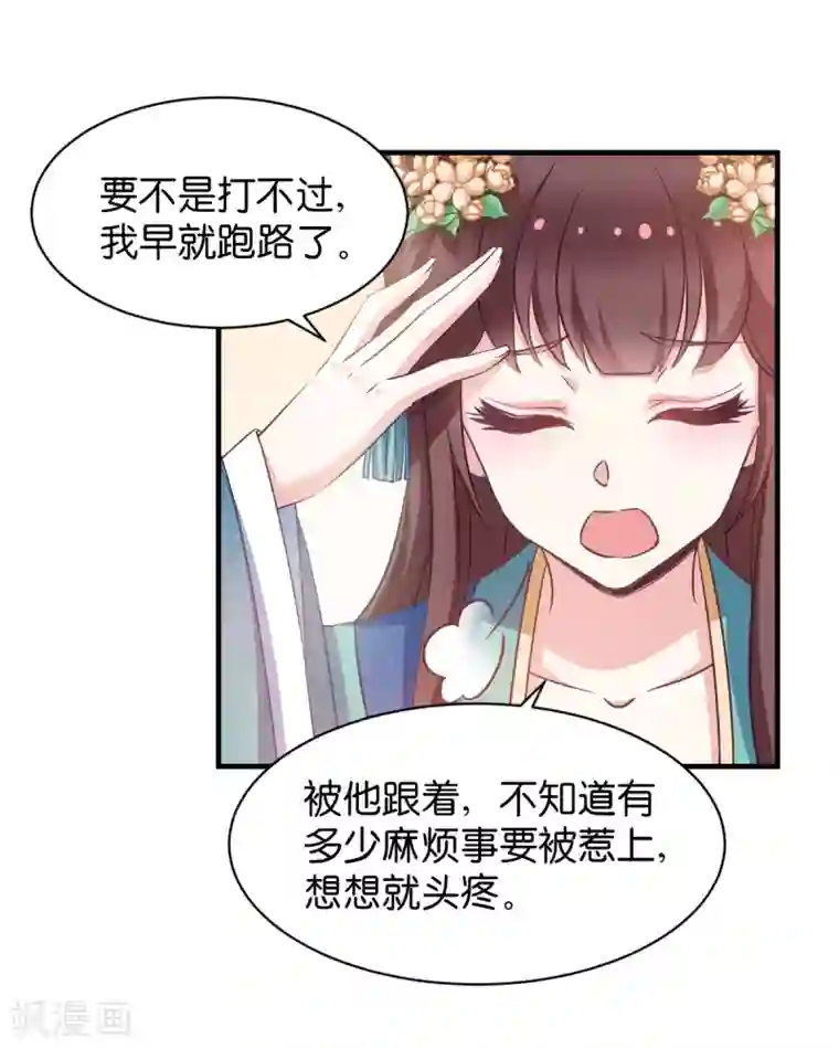 恶女的惩罚游戏第52话 “夫人”