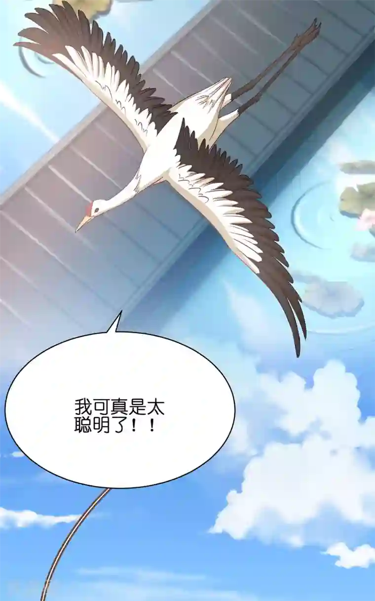 恶女的惩罚游戏第53话 霸道仙君