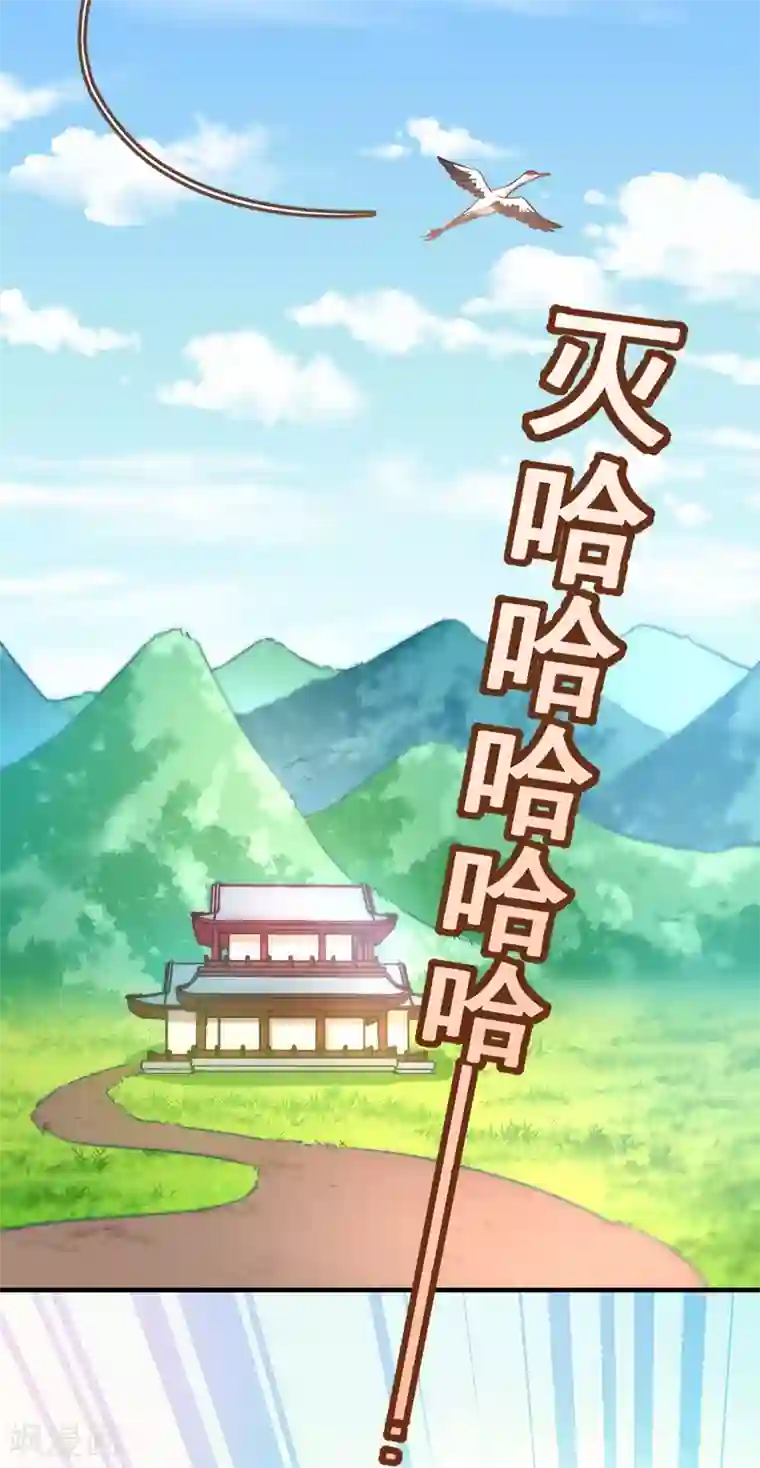 恶女的惩罚游戏第53话 霸道仙君