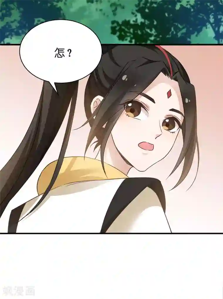 恶女的惩罚游戏第53话 霸道仙君