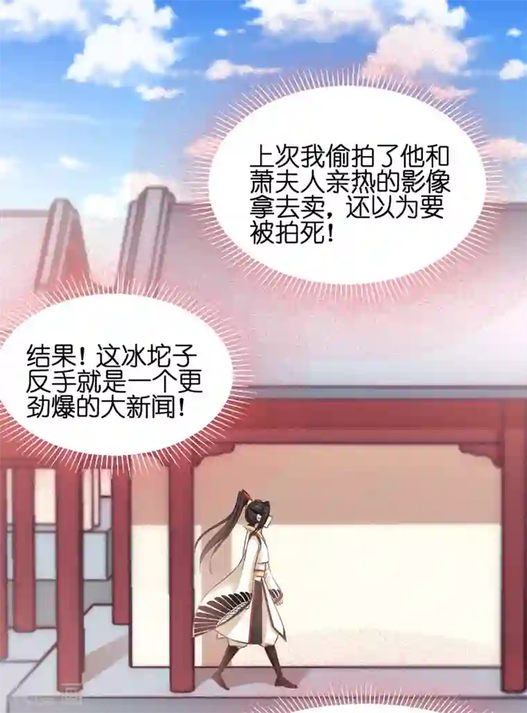 恶女的惩罚游戏第53话 霸道仙君