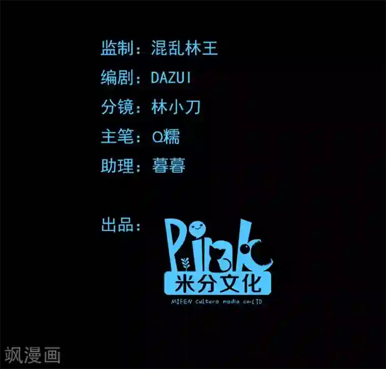 恶女的惩罚游戏第54话 泥潭之战