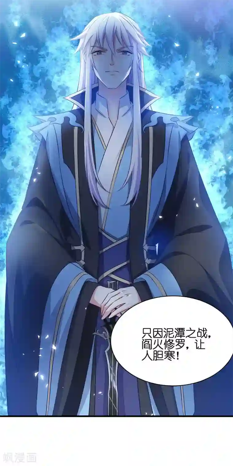 恶女的惩罚游戏第54话 泥潭之战