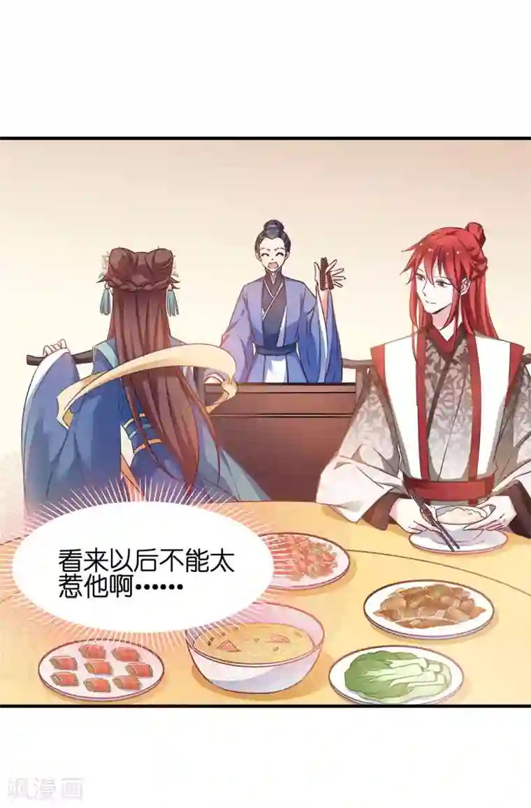 恶女的惩罚游戏第54话 泥潭之战
