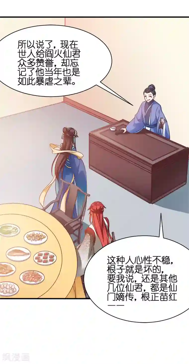 恶女的惩罚游戏第54话 泥潭之战
