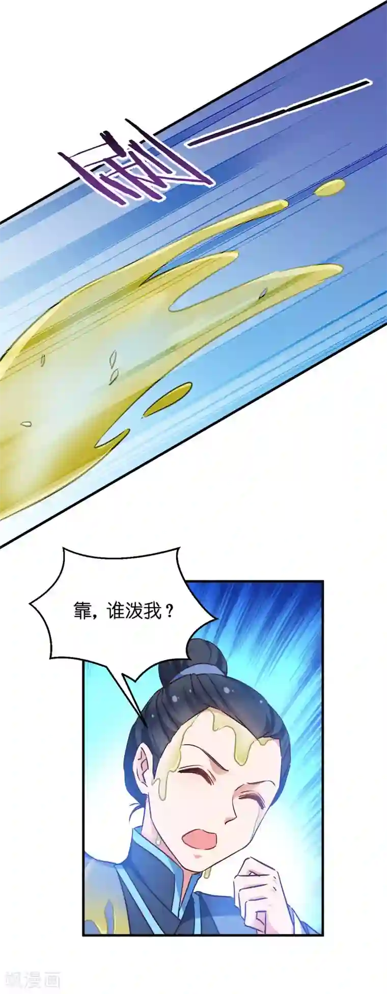 恶女的惩罚游戏第54话 泥潭之战