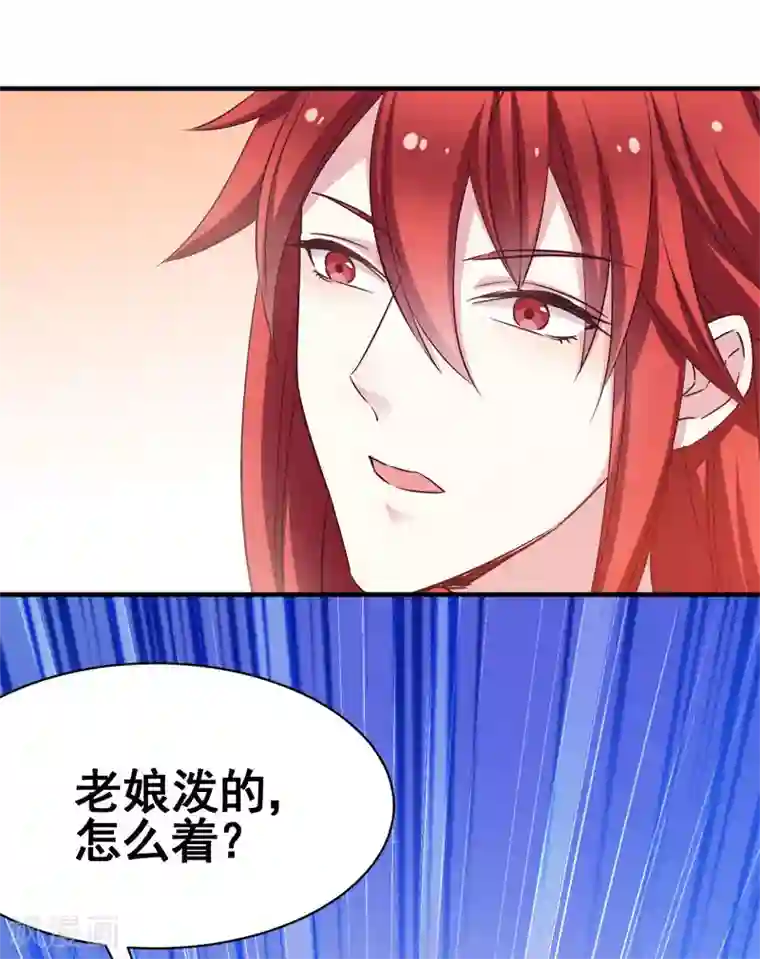 恶女的惩罚游戏第54话 泥潭之战