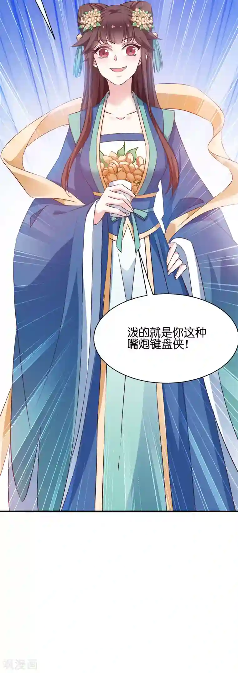 恶女的惩罚游戏第54话 泥潭之战