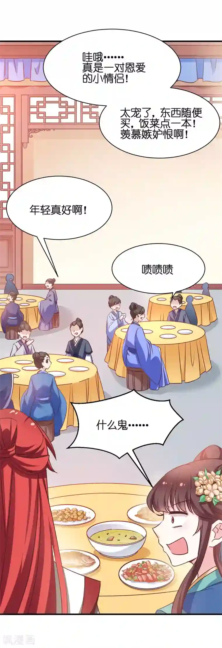 恶女的惩罚游戏第54话 泥潭之战