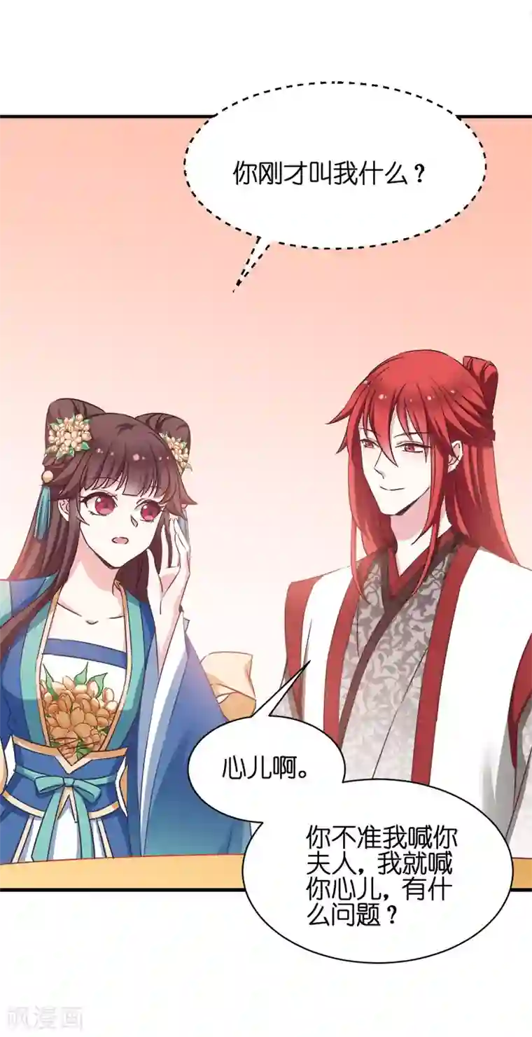 恶女的惩罚游戏第54话 泥潭之战