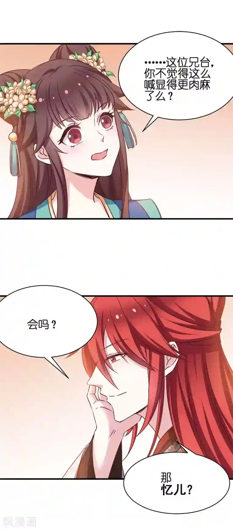 恶女的惩罚游戏第54话 泥潭之战
