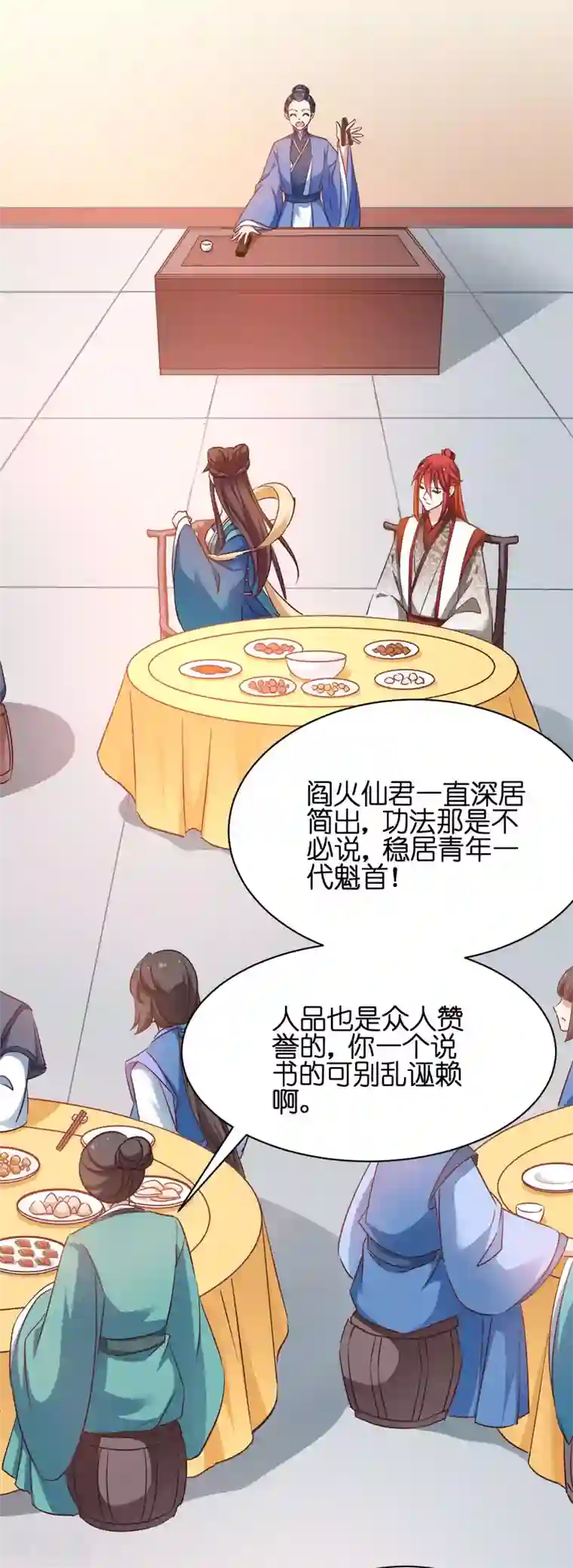 恶女的惩罚游戏第54话 泥潭之战