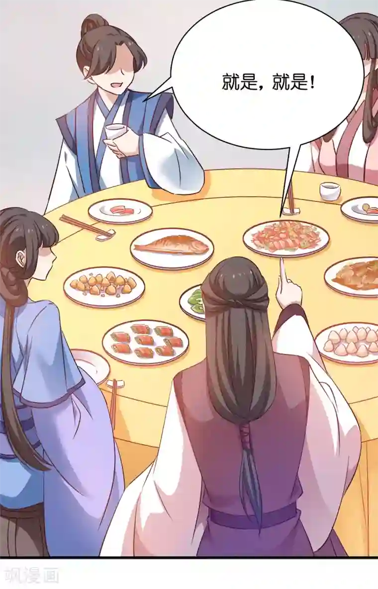 恶女的惩罚游戏第54话 泥潭之战