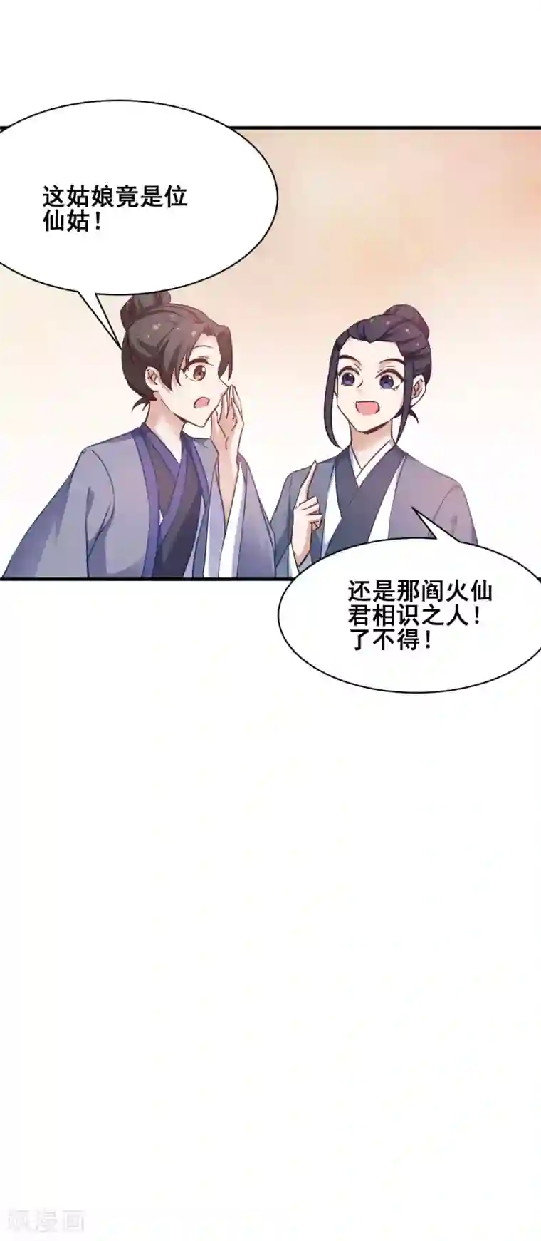 恶女的惩罚游戏第55话 杀人的修罗