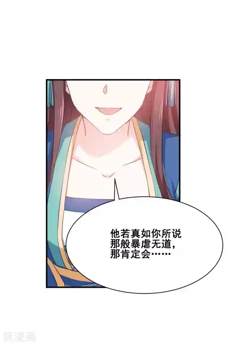 恶女的惩罚游戏第55话 杀人的修罗