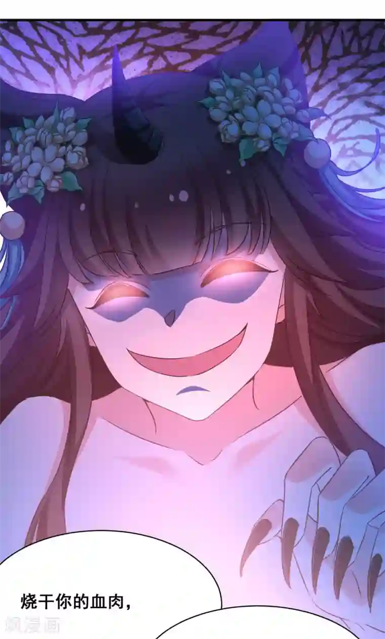 恶女的惩罚游戏第55话 杀人的修罗
