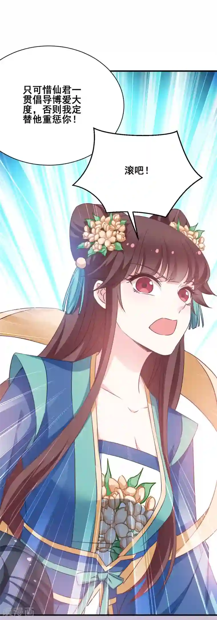 恶女的惩罚游戏第55话 杀人的修罗
