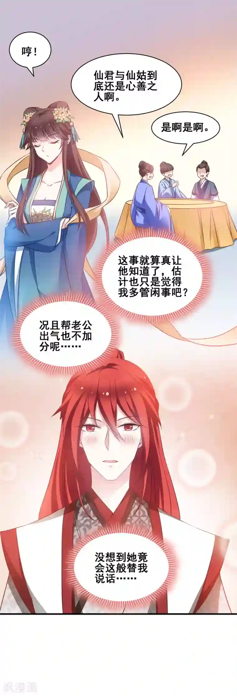 恶女的惩罚游戏第55话 杀人的修罗