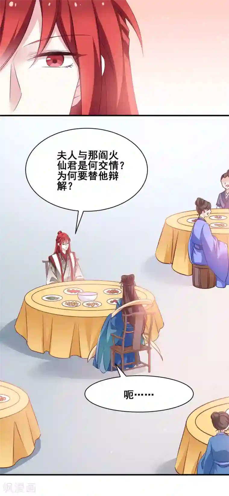 恶女的惩罚游戏第55话 杀人的修罗