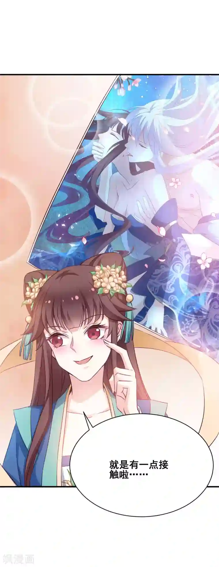 恶女的惩罚游戏第55话 杀人的修罗