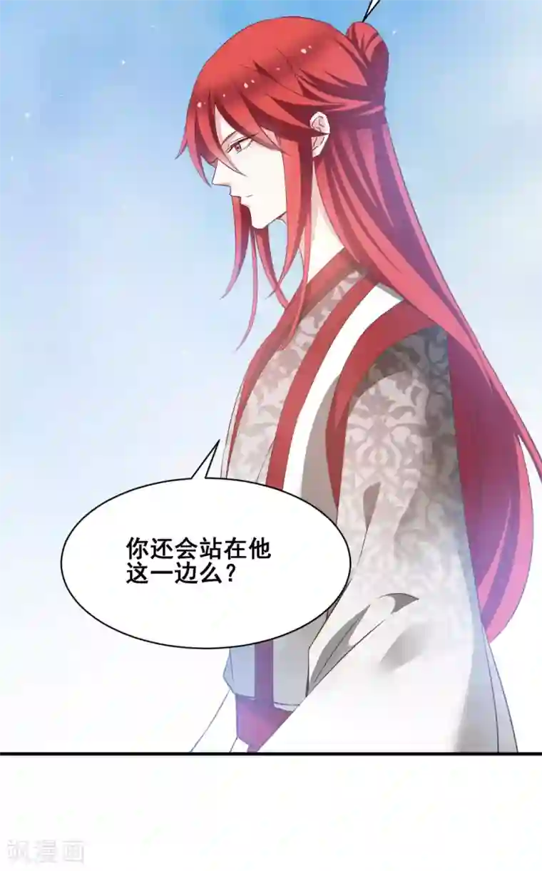 恶女的惩罚游戏第55话 杀人的修罗