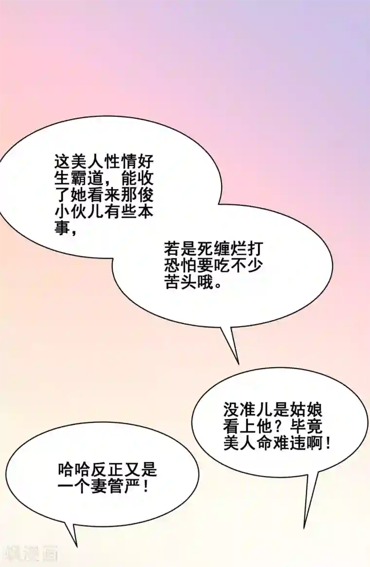 恶女的惩罚游戏第55话 杀人的修罗