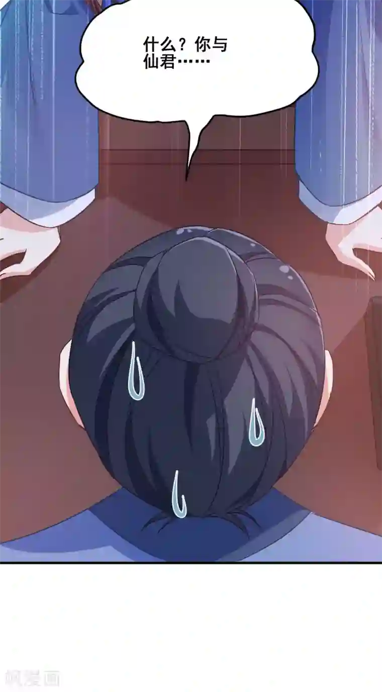 恶女的惩罚游戏第55话 杀人的修罗