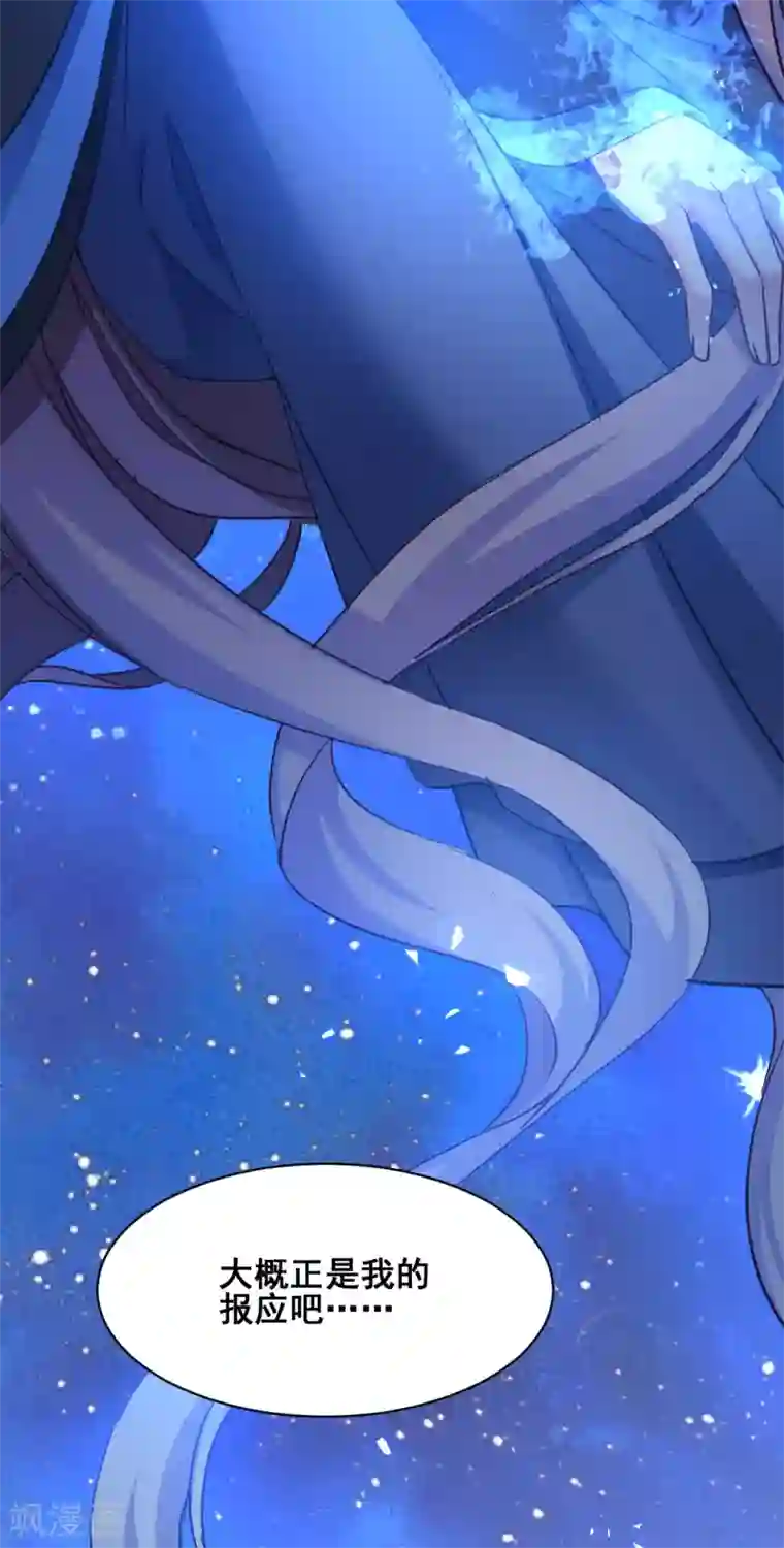 恶女的惩罚游戏第56话 信任