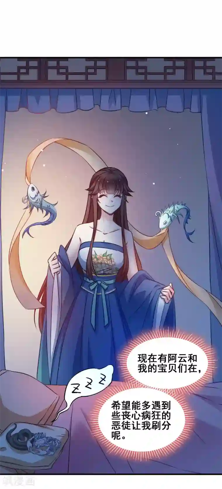 恶女的惩罚游戏第56话 信任