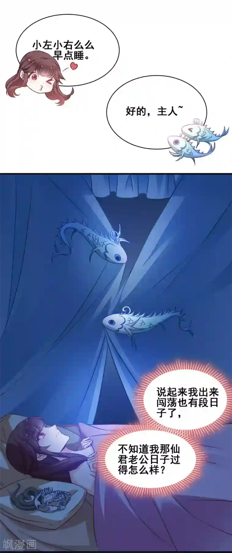 恶女的惩罚游戏第56话 信任